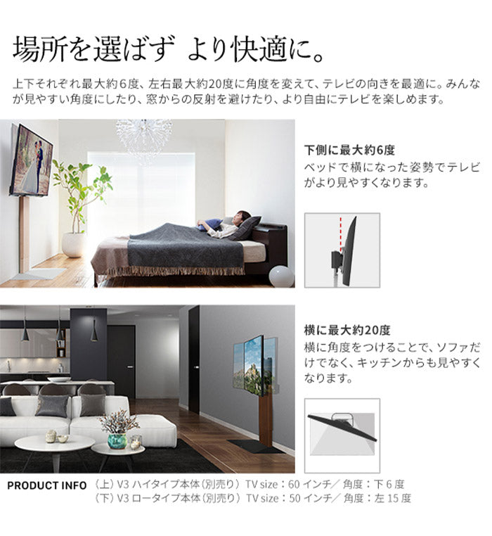 WALLインテリアテレビスタンド V2・V3対応 上下左右角度調整ブラケット 角度調節 無段階調整 黒 ブラック テレビ台 テレビスタンド 部品 パーツ スチール製 震度7耐震試験済 WALLオプション(代引不可)