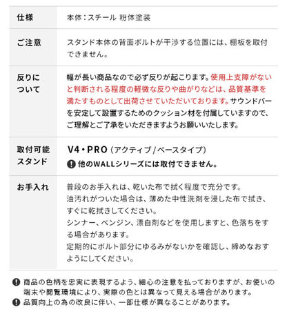 WALLインテリアテレビスタンドV4・PRO対応 サウンドバー棚板 LLサイズ 幅130cm スピーカー用 オーディオ用 シアターバー用 テレビ台 テレビスタンド TVスタンド 部品 パーツ スチール製(代引不可)