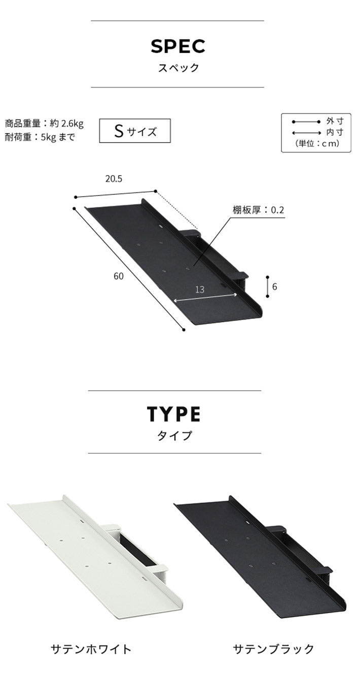 WALLインテリアテレビスタンドV3 mini 専用サウンドバー棚板 Sサイズ 幅60cm テレビ台 テレビスタンド 壁よせTVスタンド 部品 パーツ スチール製 ミニ 小型 コンパクト WALLオプション(代引不可)