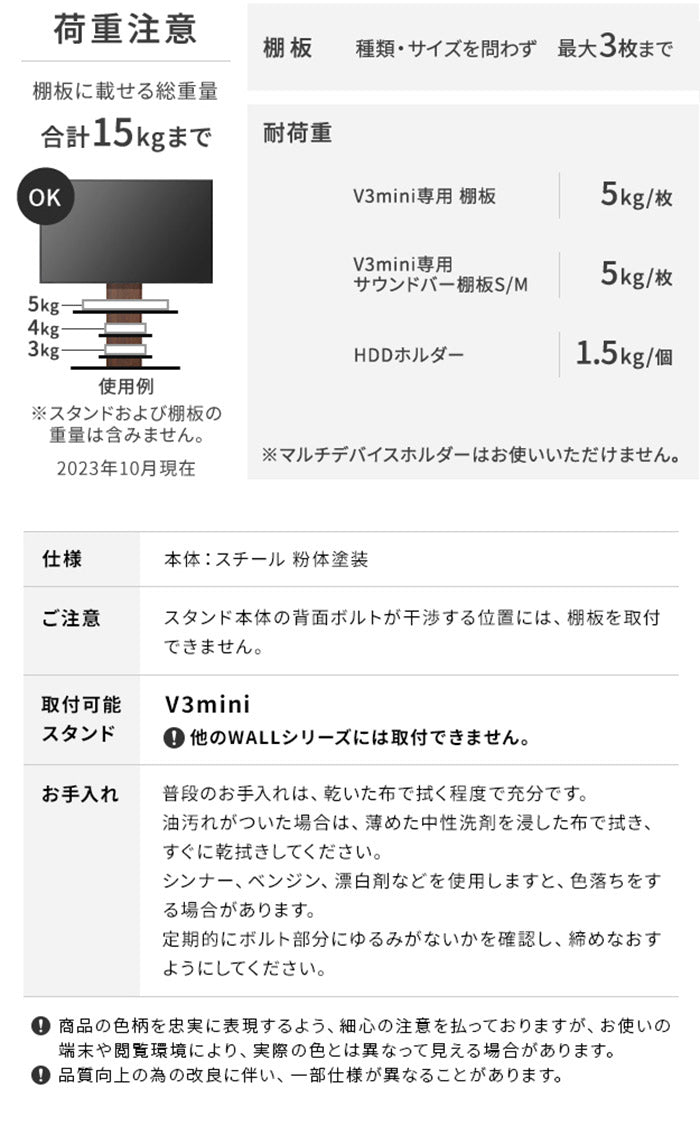 WALLインテリアテレビスタンドV3 mini 専用サウンドバー棚板 Sサイズ 幅60cm テレビ台 テレビスタンド 壁よせTVスタンド 部品 パーツ スチール製 ミニ 小型 コンパクト WALLオプション(代引不可)