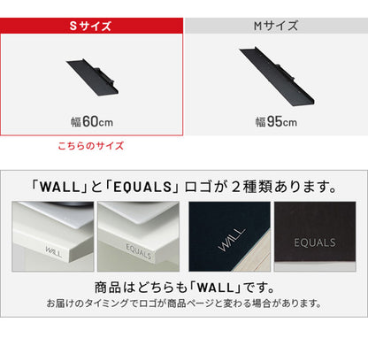WALLインテリアテレビスタンドV3 mini 専用サウンドバー棚板 Sサイズ 幅60cm テレビ台 テレビスタンド 壁よせTVスタンド 部品 パーツ スチール製 ミニ 小型 コンパクト WALLオプション(代引不可)