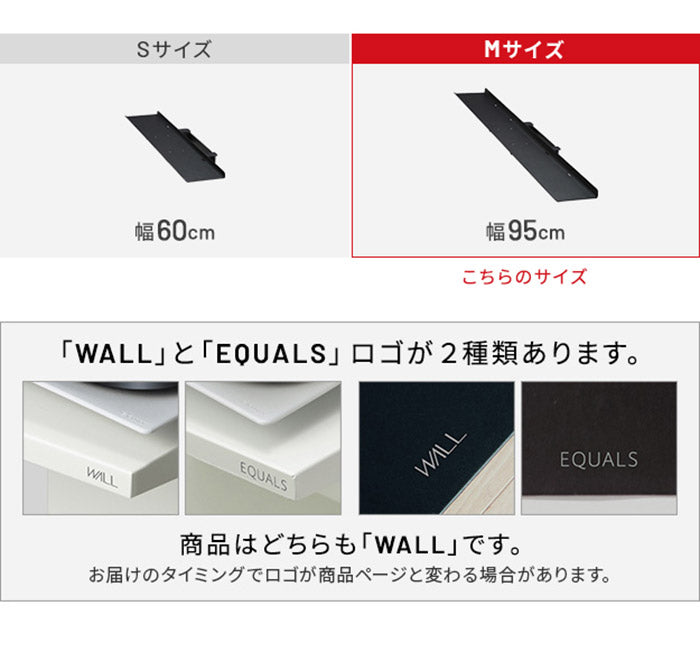 WALLインテリアテレビスタンドV3 mini 専用サウンドバー棚板 Mサイズ 幅95cm テレビ台 テレビスタンド 壁よせTVスタンド 部品 パーツ スチール製 ミニ 小型 コンパクト WALLオプション(代引不可)