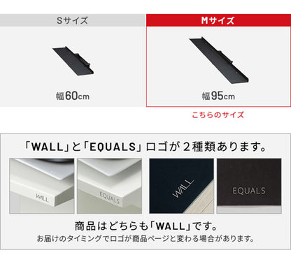 WALLインテリアテレビスタンドV3 mini 専用サウンドバー棚板 Mサイズ 幅95cm テレビ台 テレビスタンド 壁よせTVスタンド 部品 パーツ スチール製 ミニ 小型 コンパクト WALLオプション(代引不可)