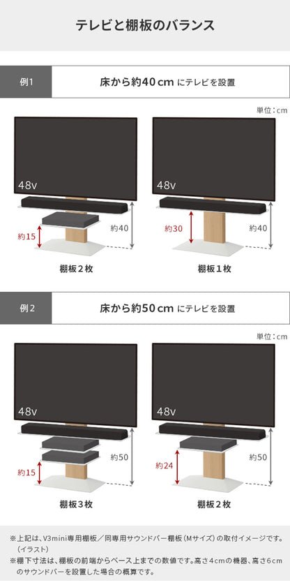 WALLインテリアテレビスタンドV3 mini 専用サウンドバー棚板 Mサイズ 幅95cm テレビ台 テレビスタンド 壁よせTVスタンド 部品 パーツ スチール製 ミニ 小型 コンパクト WALLオプション(代引不可)