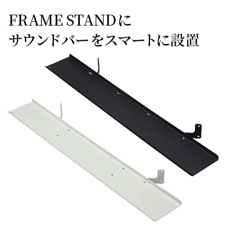 専用棚板 棚板 棚 サウンドバー棚板 フレームスタンド テレビ台 テレビスタンド TVスタンド 部品 パーツ スチール製 シンプル WALLオプション スタイリッシュ 幅95cm 奥行12.5cm(代引不可)