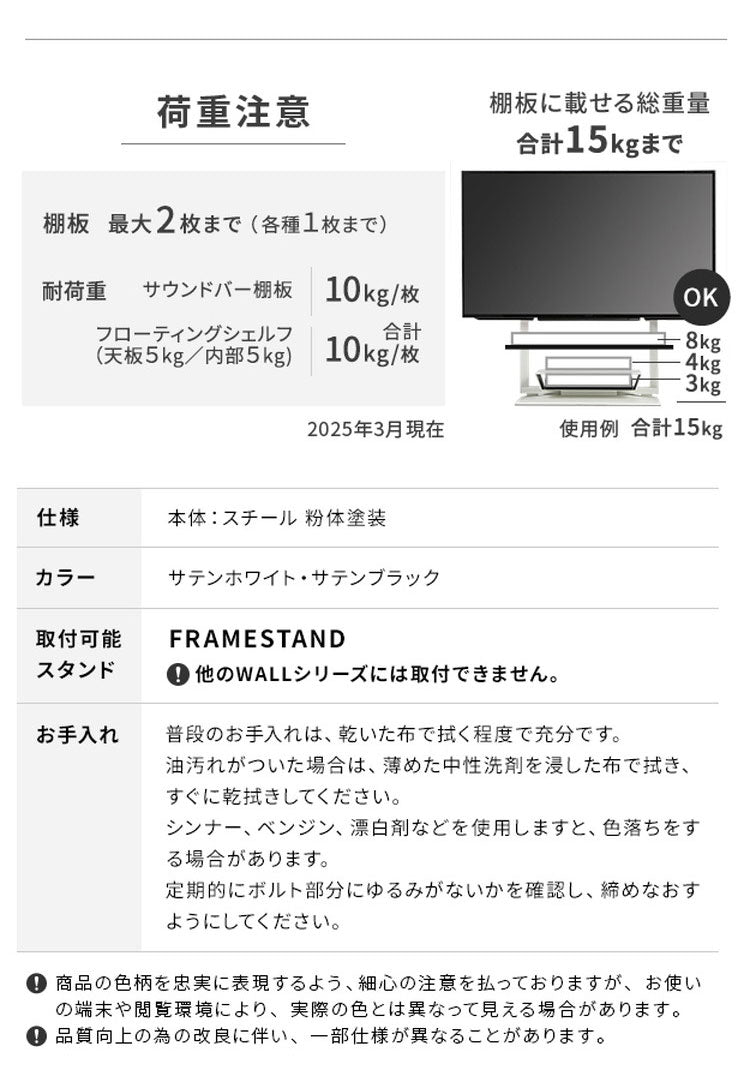 専用棚板 棚板 棚 サウンドバー棚板 フレームスタンド テレビ台 テレビスタンド TVスタンド 部品 パーツ スチール製 シンプル WALLオプション スタイリッシュ 幅95cm 奥行12.5cm(代引不可)