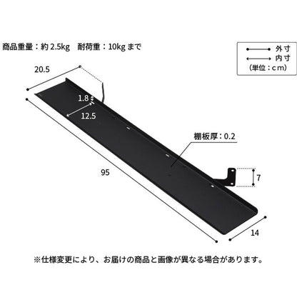 専用棚板 棚板 棚 サウンドバー棚板 フレームスタンド テレビ台 テレビスタンド TVスタンド 部品 パーツ スチール製 シンプル WALLオプション スタイリッシュ 幅95cm 奥行12.5cm(代引不可)