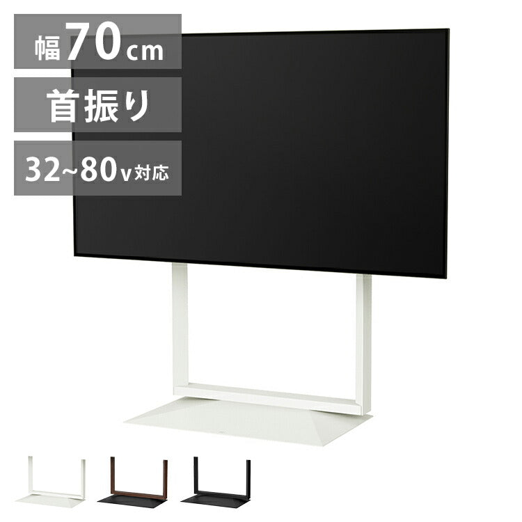 テレビスタンド TV台 スタンド フレームスタンド 壁寄せ ロータイプ x 背面収納 コード収納 ホワイト 白 ブラック 黒 ウォールナット ブラウン おしゃれ 震度7耐震 幅70cm 奥行42cm 高さ87~112cm(代引不可)