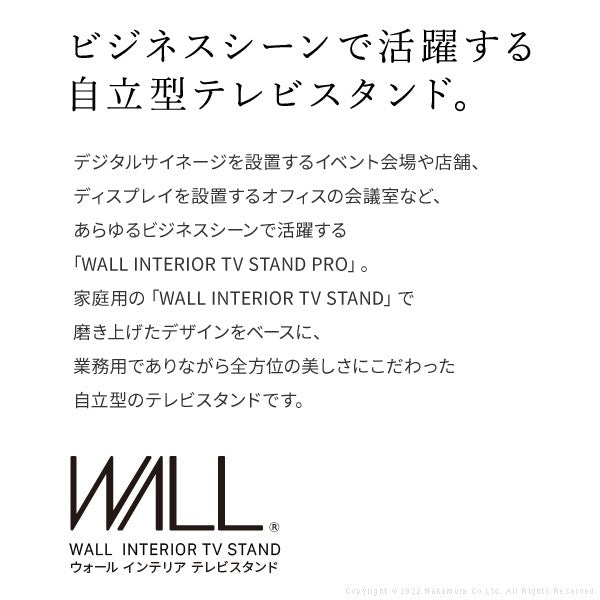 WALL インテリア テレビスタンド PRO アクティブ 壁寄せ 壁寄せテレビスタンド 32~80V 32~80型 耐震 ハイタイプ おしゃれ 木目調 ビジネス用 キャスター付き 会議室(代引不可)