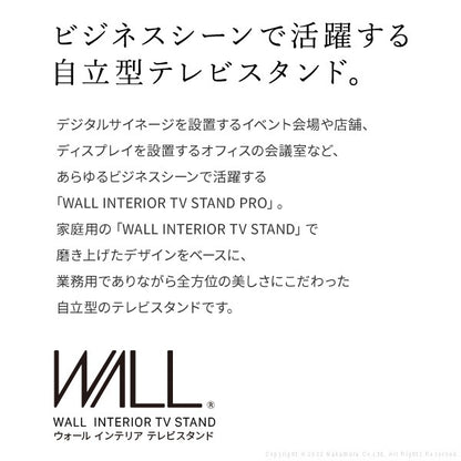 WALL インテリア テレビスタンド PRO アクティブ 壁寄せ 壁寄せテレビスタンド 32~80V 32~80型 耐震 ハイタイプ おしゃれ 木目調 ビジネス用 キャスター付き 会議室(代引不可)