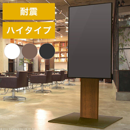 WALL インテリア テレビスタンド PRO アクティブ 壁寄せ 壁寄せテレビスタンド 32~80V 32~80型 耐震 ハイタイプ おしゃれ 木目調 ビジネス用 会議室(代引不可)