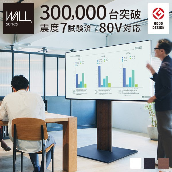 WALL インテリア テレビスタンド PRO アクティブ 壁寄せ 壁寄せテレビスタンド 32~80V 32~80型 耐震 ハイタイプ おしゃれ 木目調 ビジネス用 会議室(代引不可)