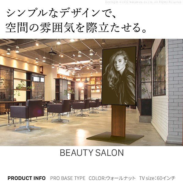 WALL インテリア テレビスタンド PRO アクティブ 壁寄せ 壁寄せテレビスタンド 32~80V 32~80型 耐震 ハイタイプ おしゃれ 木目調 ビジネス用 会議室(代引不可)