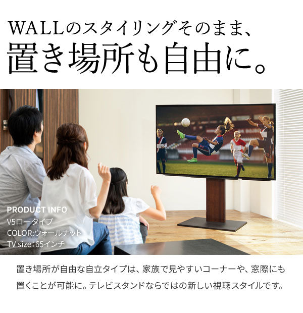WALL テレビスタンド V5 ロータイプ テレビ台 低め キャスター付き キャスター 収納 壁寄せ 壁寄せテレビスタンド 木目調 おしゃれ 北欧 ヴィンテージ アンティーク(代引不可)