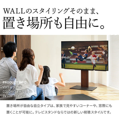 WALL テレビスタンド V5 ロータイプ テレビ台 低め キャスター付き キャスター 収納 壁寄せ 壁寄せテレビスタンド 木目調 おしゃれ 北欧 ヴィンテージ アンティーク(代引不可)