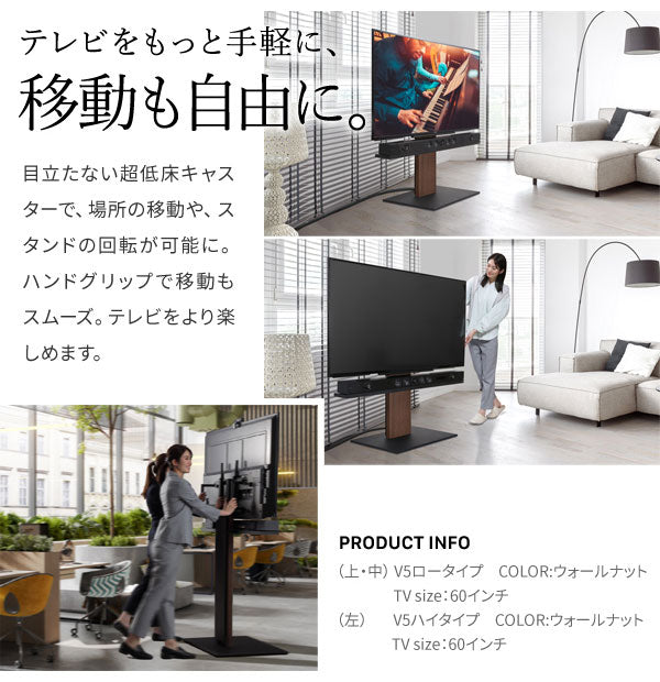 WALL テレビスタンド V5 ロータイプ テレビ台 低め キャスター付き キャスター 収納 壁寄せ 壁寄せテレビスタンド 木目調 おしゃれ 北欧 ヴィンテージ アンティーク(代引不可)