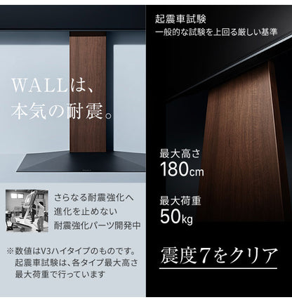 WALL テレビスタンド V5 ハイタイプ テレビ台 高め キャスター付き キャスター 収納 壁寄せ 壁寄せテレビスタンド 木目調 おしゃれ 北欧 ヴィンテージ アンティーク(代引不可)