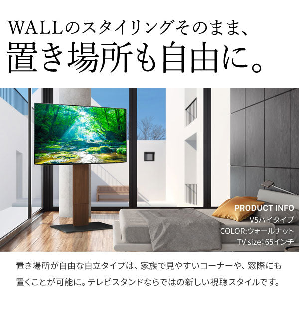WALL テレビスタンド V5 ハイタイプ テレビ台 高め キャスター付き キャスター 収納 壁寄せ 壁寄せテレビスタンド 木目調 おしゃれ 北欧 ヴィンテージ アンティーク(代引不可)