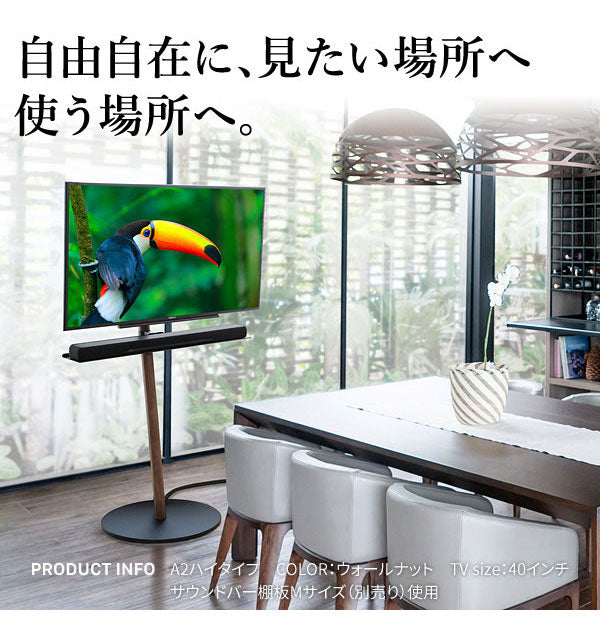 WALL テレビスタンド A2 ハイタイプ テレビ台 ハイ 高め キャスター付き スチール おしゃれ 北欧 キャスター アイアン モダン モノトーン 韓国 収納(代引不可)