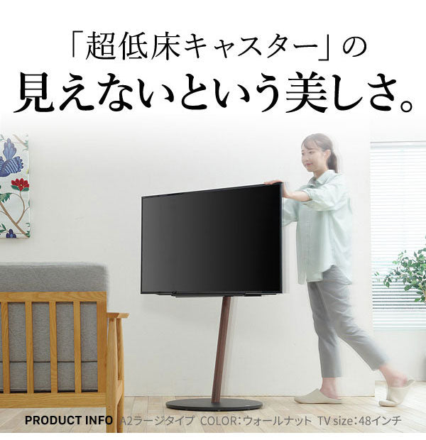 WALL テレビスタンド A2 ラージタイプ テレビ台 特大 大き目 キャスター付き スチール おしゃれ 北欧 キャスター アイアン モダン モノトーン 韓国 収納(代引不可)