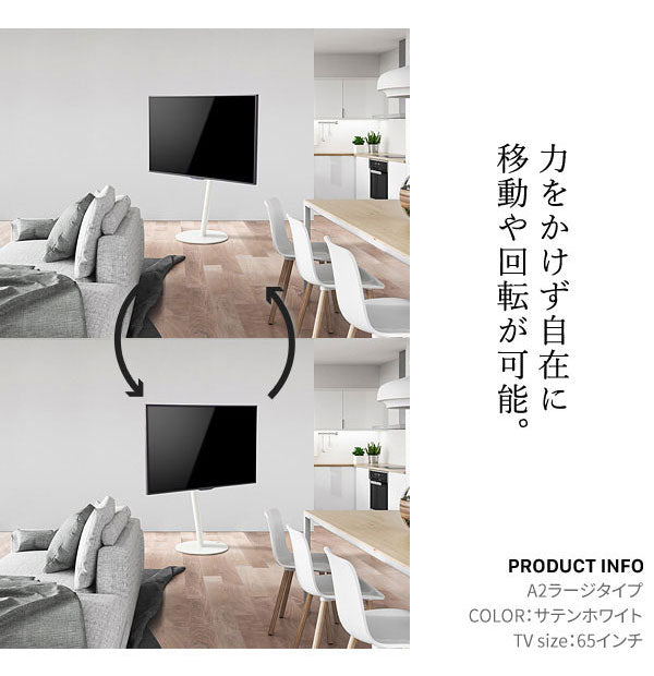 WALL テレビスタンド A2 ラージタイプ テレビ台 特大 大き目 キャスター付き スチール おしゃれ 北欧 キャスター アイアン モダン モノトーン 韓国 収納(代引不可)