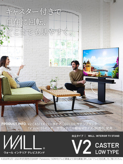 WALLインテリアテレビスタンド V2 CASTER ロータイプ 32~60v対応 テレビ台 テレビスタンド TVスタンド キャスター付き フラット 自立型 背面収納 コード隠し モダン おしゃれ スタイリッシュ(代引不可)