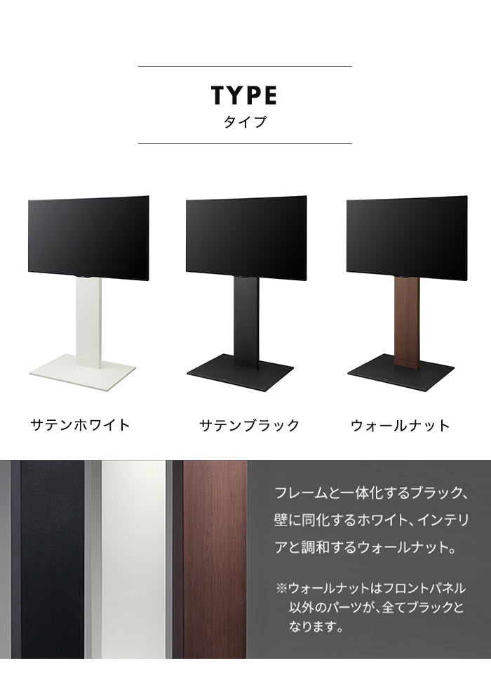 WALLインテリアテレビスタンド V2 CASTER ハイタイプ 32~60v対応 テレビ台 テレビスタンド TVスタンド キャスター付き フラット 自立型 背面収納 コード隠し モダン おしゃれ スタイリッシュ(代引不可)