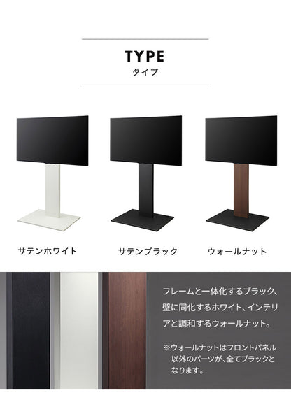 WALLインテリアテレビスタンド V2 CASTER ハイタイプ 32~60v対応 テレビ台 テレビスタンド TVスタンド キャスター付き フラット 自立型 背面収納 コード隠し モダン おしゃれ スタイリッシュ(代引不可)