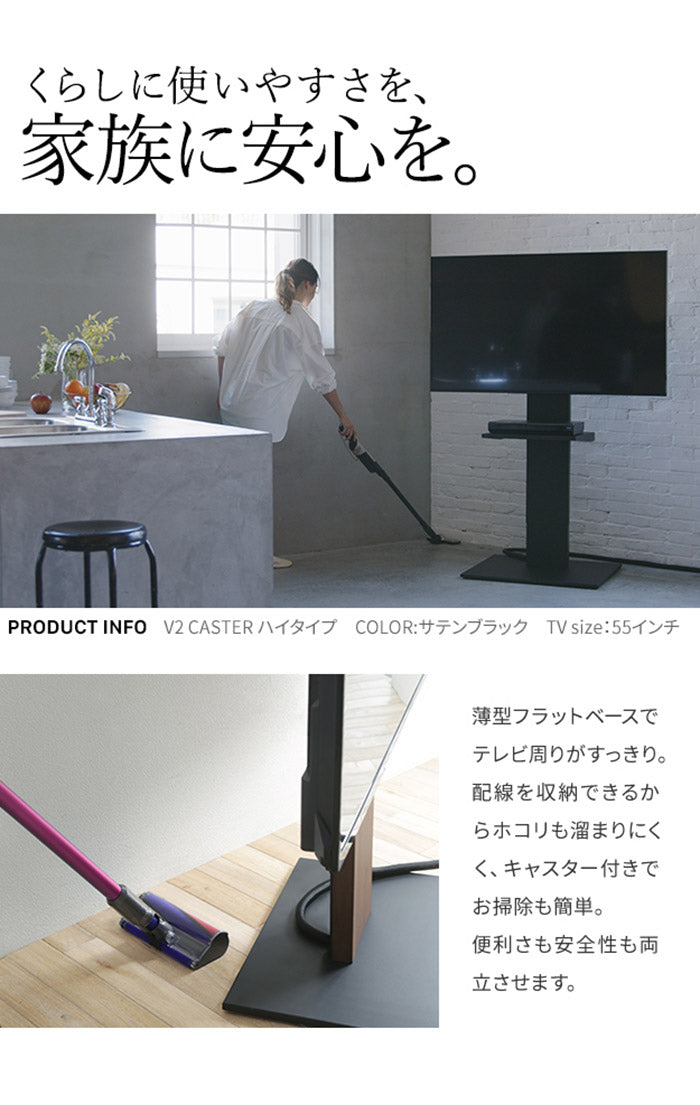 WALLインテリアテレビスタンド V2 CASTER ハイタイプ 32~60v対応 テレビ台 テレビスタンド TVスタンド キャスター付き フラット 自立型 背面収納 コード隠し モダン おしゃれ スタイリッシュ(代引不可)