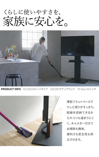 WALLインテリアテレビスタンド V2 CASTER ハイタイプ 32~60v対応 テレビ台 テレビスタンド TVスタンド キャスター付き フラット 自立型 背面収納 コード隠し モダン おしゃれ スタイリッシュ(代引不可)
