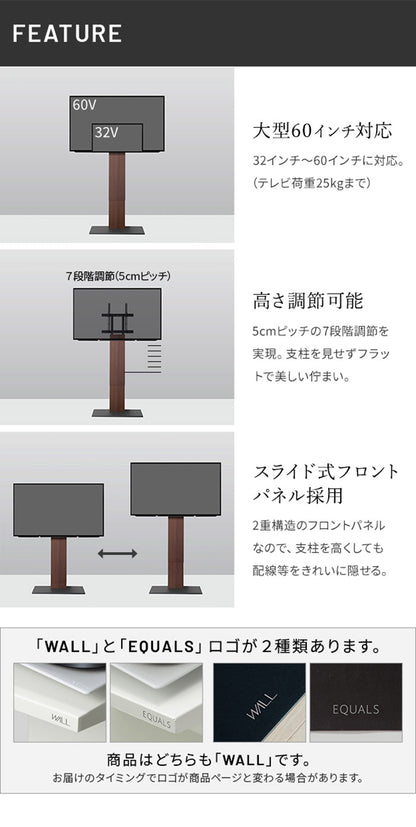 WALLインテリアテレビスタンド V2 CASTER ハイタイプ 32~60v対応 テレビ台 テレビスタンド TVスタンド キャスター付き フラット 自立型 背面収納 コード隠し モダン おしゃれ スタイリッシュ(代引不可)
