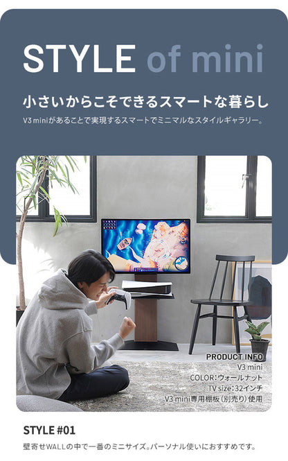 テレビ台 WALLインテリアテレビスタンドV3 mini 24~55v対応 壁寄せテレビ台 TVスタンド 背面収納 コード収納 ミニ 小型 コンパクト 木目 震度7耐震試験済み EQUALS イコールズ(代引不可)