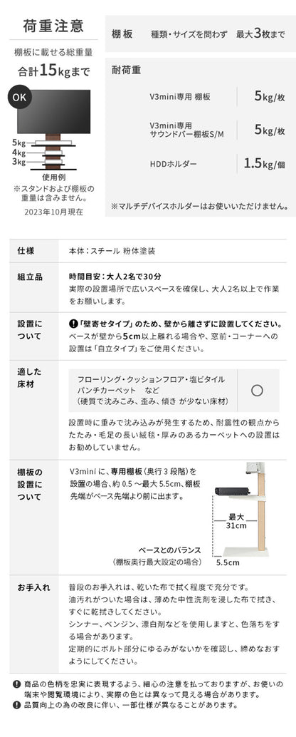 テレビ台 WALLインテリアテレビスタンドV3 mini 24~55v対応 壁寄せテレビ台 TVスタンド 背面収納 コード収納 ミニ 小型 コンパクト 木目 震度7耐震試験済み EQUALS イコールズ(代引不可)