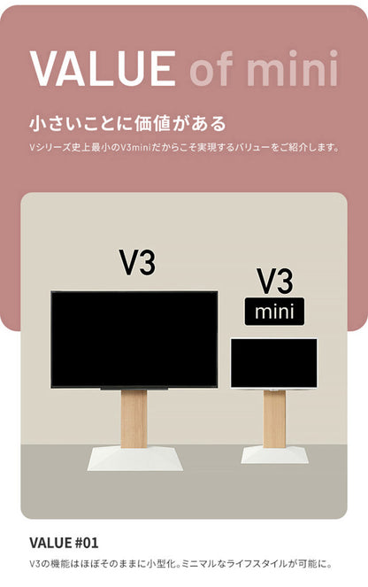 テレビ台 WALLインテリアテレビスタンドV3 mini 24~55v対応 壁寄せテレビ台 TVスタンド 背面収納 コード収納 ミニ 小型 コンパクト 木目 震度7耐震試験済み EQUALS イコールズ(代引不可)