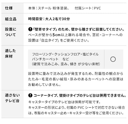 WALLインテリアテレビスタンド テレビ台用スタンド 32~60v対応 壁寄せテレビ台 TVスタンド 背面収納 コード収納 ホワイト 白 震度7耐震試験済み EQUALS イコールズ(代引不可)