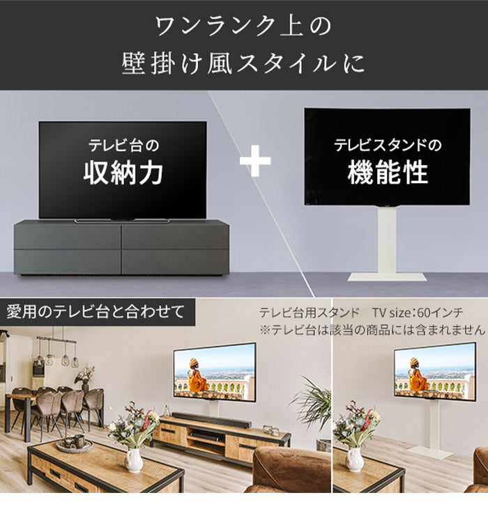 WALLインテリアテレビスタンド テレビ台用スタンド 32~60v対応 壁寄せテレビ台 TVスタンド 背面収納 コード収納 ホワイト 白 震度7耐震試験済み EQUALS イコールズ(代引不可)