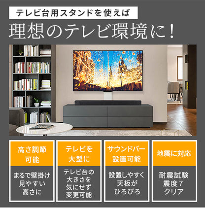 WALLインテリアテレビスタンド テレビ台用スタンド 32~60v対応 壁寄せテレビ台 TVスタンド 背面収納 コード収納 ホワイト 白 震度7耐震試験済み EQUALS イコールズ(代引不可)