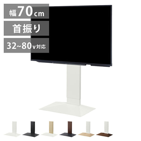 テレビスタンド TV台 ロータイプ 32~80v対応 ホワイト 白 ブラック 黒 ウォールナット ブラウン ナチュラル テレビ台 スタイリッシュ 幅70cm 奥行46cm 高さ100~120cm(代引不可)