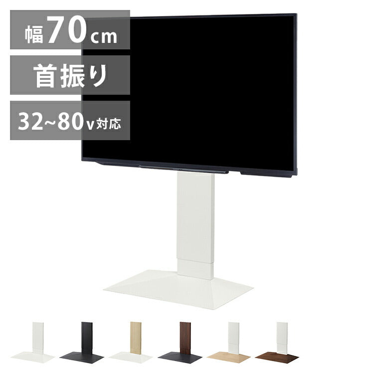 テレビスタンド TV台 ロータイプ 32~80v対応 ホワイト 白 ブラック 黒 ウォールナット ブラウン ナチュラル テレビ台 スタイリッシュ 幅70cm 奥行46cm 高さ100~120cm(代引不可)