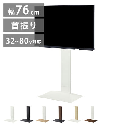 テレビスタンド TV台 ハイタイプ 32~80v対応 ホワイト 白 ブラック 黒 ウォールナット ブラウン ナチュラル テレビ台 スタイリッシュ 幅76cm 奥行52cm 高さ127~167cm(代引不可)