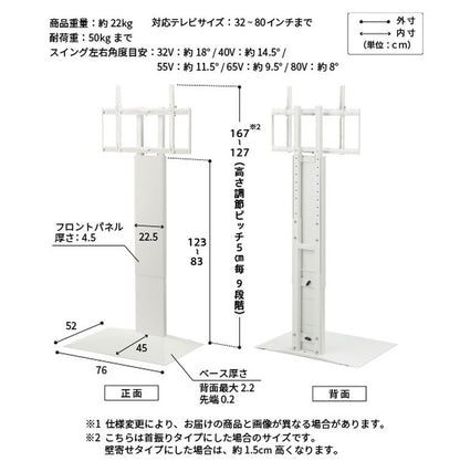 テレビスタンド TV台 ハイタイプ 32~80v対応 ホワイト 白 ブラック 黒 ウォールナット ブラウン ナチュラル テレビ台 スタイリッシュ 幅76cm 奥行52cm 高さ127~167cm(代引不可)