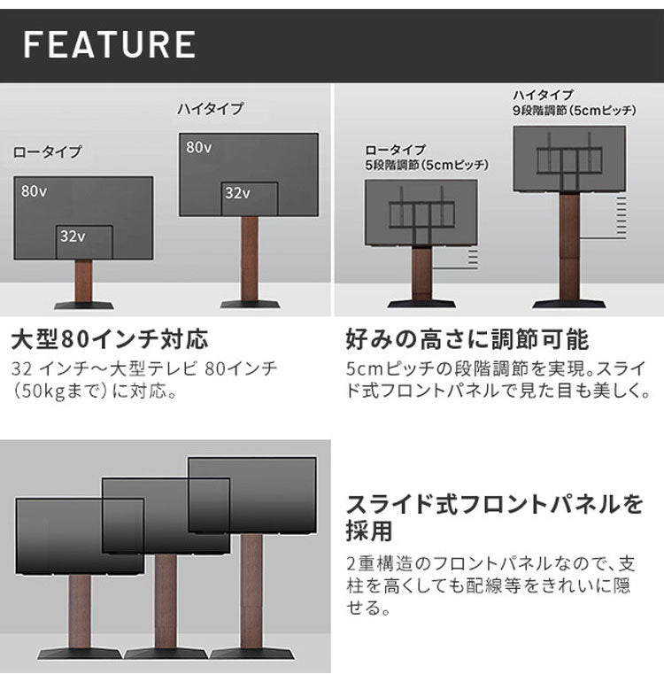 テレビスタンド TV台 ハイタイプ 32~80v対応 ホワイト 白 ブラック 黒 ウォールナット ブラウン ナチュラル テレビ台 スタイリッシュ 幅76cm 奥行52cm 高さ127~167cm(代引不可)