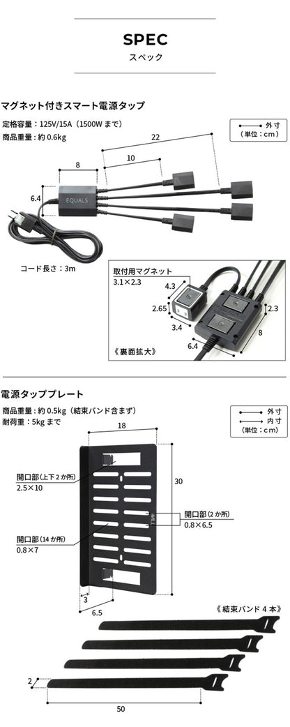 WALLインテリアテレビスタンド A2対応 スマート配線セット スマート電源タップ 電源タッププレート ケーブル収納 コード収納 背面収納 整理 配線整理 ブラック スチール製 延長コード セット(代引不可)