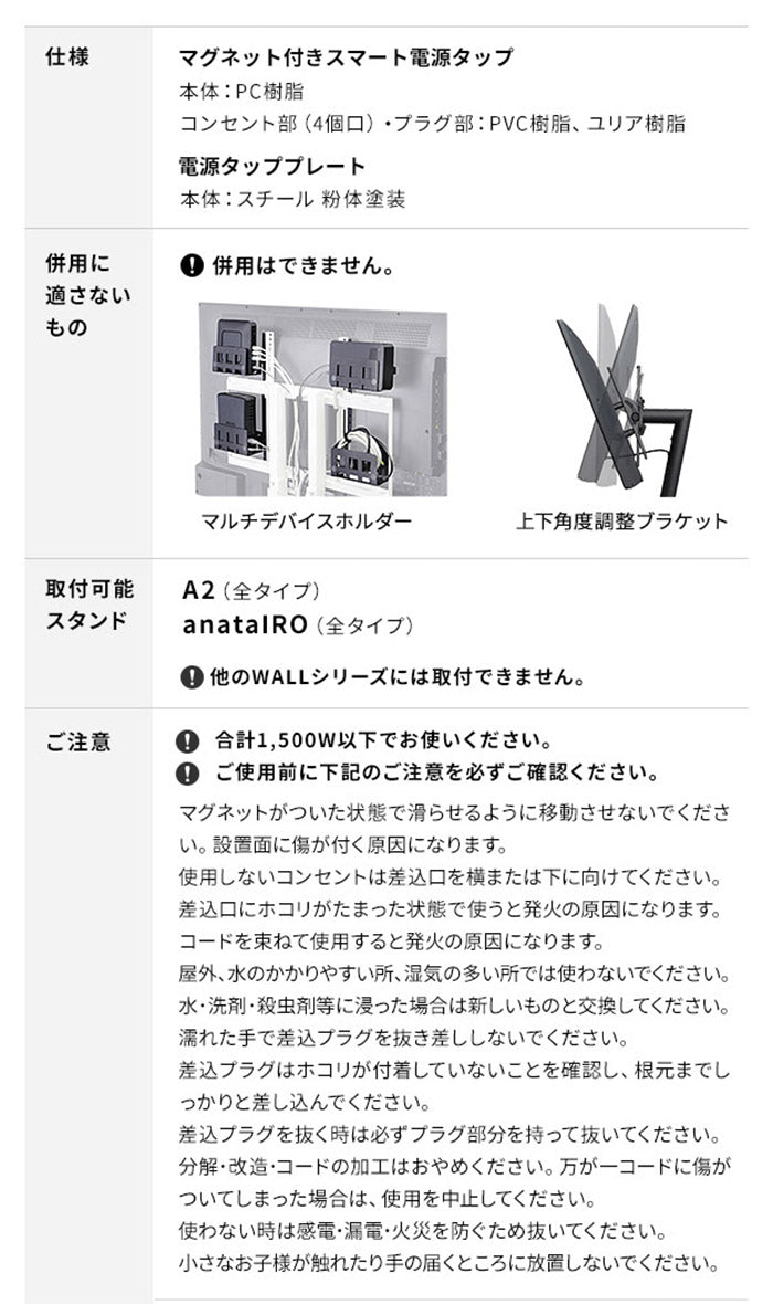 WALLインテリアテレビスタンド A2対応 スマート配線セット スマート電源タップ 電源タッププレート ケーブル収納 コード収納 背面収納 整理 配線整理 ブラック スチール製 延長コード セット(代引不可)