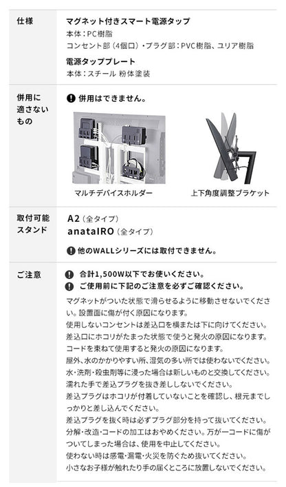 WALLインテリアテレビスタンド A2対応 スマート配線セット スマート電源タップ 電源タッププレート ケーブル収納 コード収納 背面収納 整理 配線整理 ブラック スチール製 延長コード セット(代引不可)