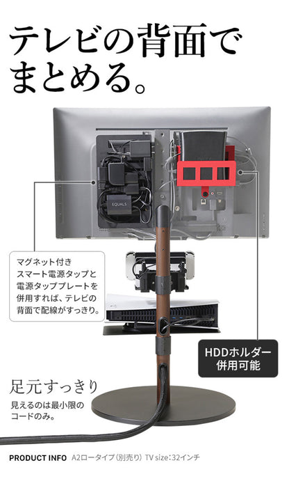 WALLインテリアテレビスタンド A2対応 スマート配線セット スマート電源タップ 電源タッププレート ケーブル収納 コード収納 背面収納 整理 配線整理 ブラック スチール製 延長コード セット(代引不可)