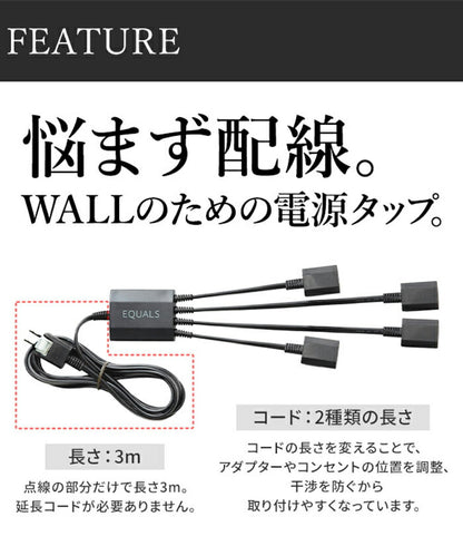 WALLインテリアテレビスタンド A2対応 スマート配線セット スマート電源タップ 電源タッププレート ケーブル収納 コード収納 背面収納 整理 配線整理 ブラック スチール製 延長コード セット(代引不可)