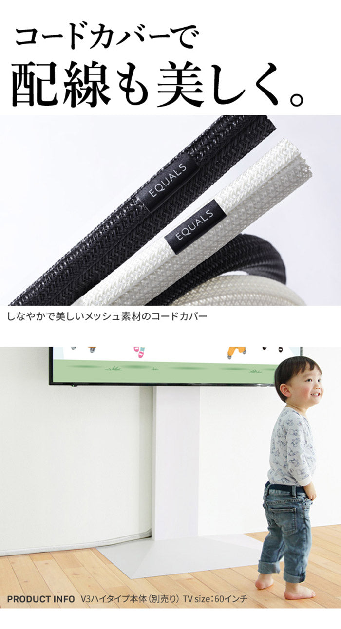 WALLインテリアテレビスタンド V2・V3・V4・V5・PRO対応 スマート設置オプションセット スマート電源タップ コードカバー 追加オプション 部品 パーツ 配線整理 配線カバー ケーブルカバー(代引不可)