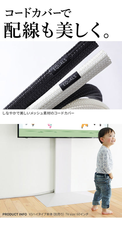 WALLインテリアテレビスタンド V2・V3・V4・V5・PRO対応 スマート設置オプションセット スマート電源タップ コードカバー 追加オプション 部品 パーツ 配線整理 配線カバー ケーブルカバー(代引不可)