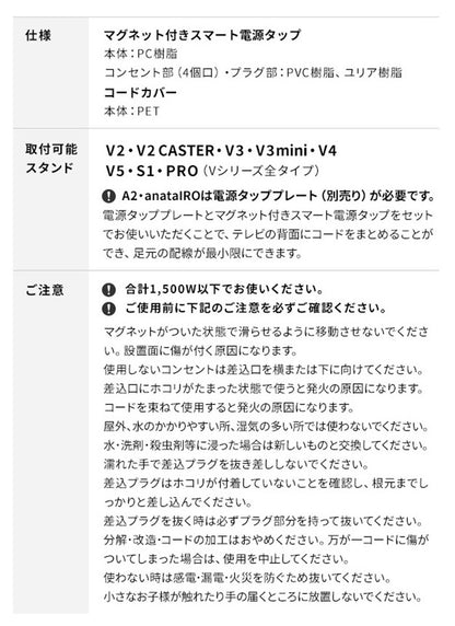 WALLインテリアテレビスタンド V2・V3・V4・V5・PRO対応 スマート設置オプションセット スマート電源タップ コードカバー 追加オプション 部品 パーツ 配線整理 配線カバー ケーブルカバー(代引不可)